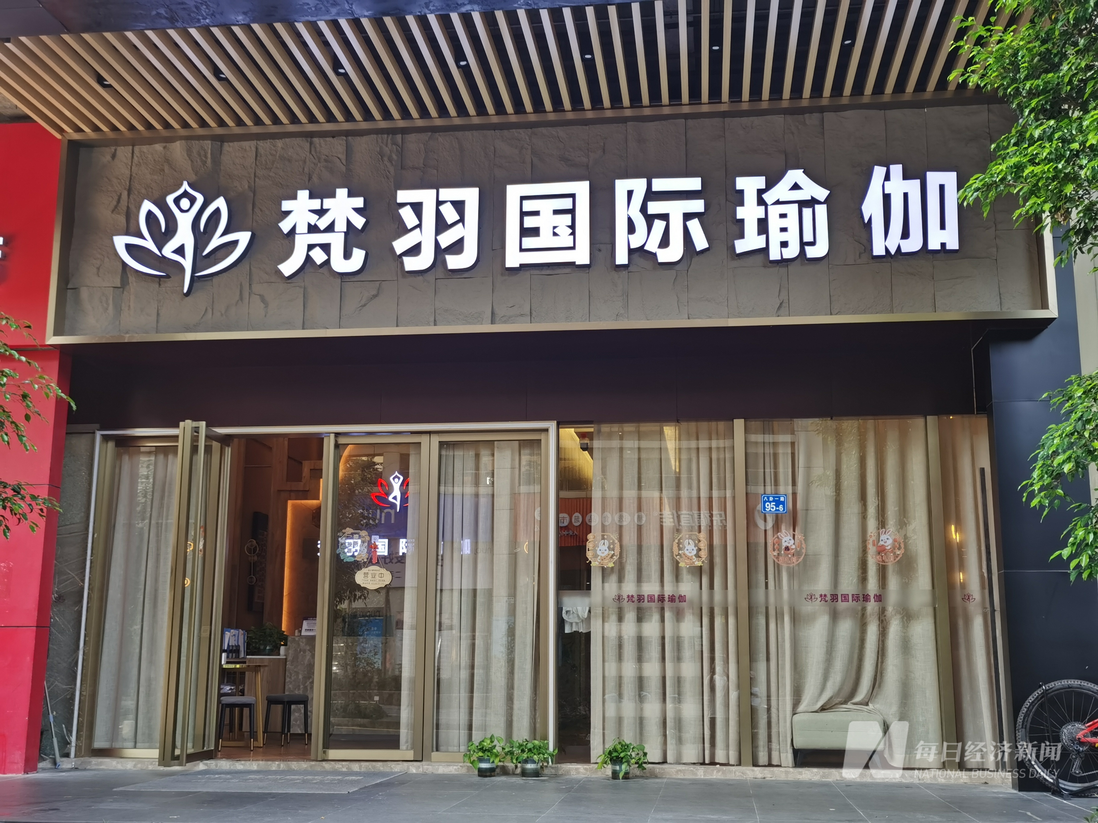 大阳城集团娱乐总部难觅工作人员部分门店紧闭……这个“华南最大”瑜伽品牌怎么了(图2)