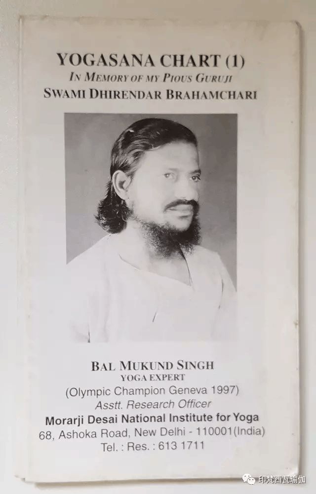 世界瑜伽体位之王Bal Mukund Singh教授高难体位工作坊(图3)