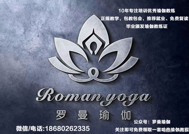 大阳城集团娱乐广州瑜伽教练证怎么考【罗曼瑜伽】(图3)