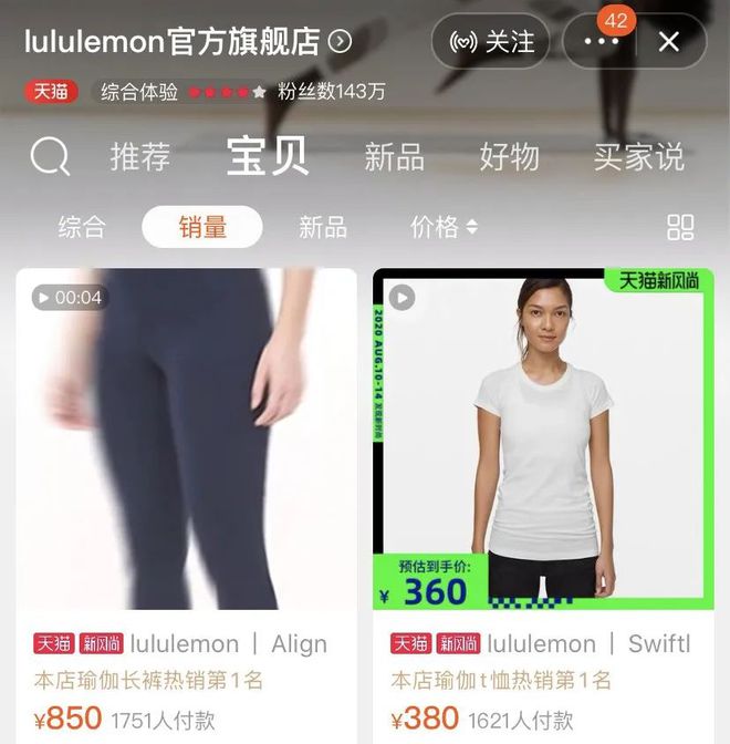 大阳城集团娱乐起底“高端洋牌”Lululemon：瑜伽裤都来收割中产阶级了(图3)