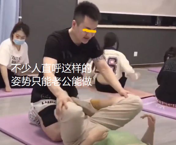 大阳城集团娱乐女子练瑜伽找男教练躺地压腿一声不吭网友：这姿势只能老公做(图4)