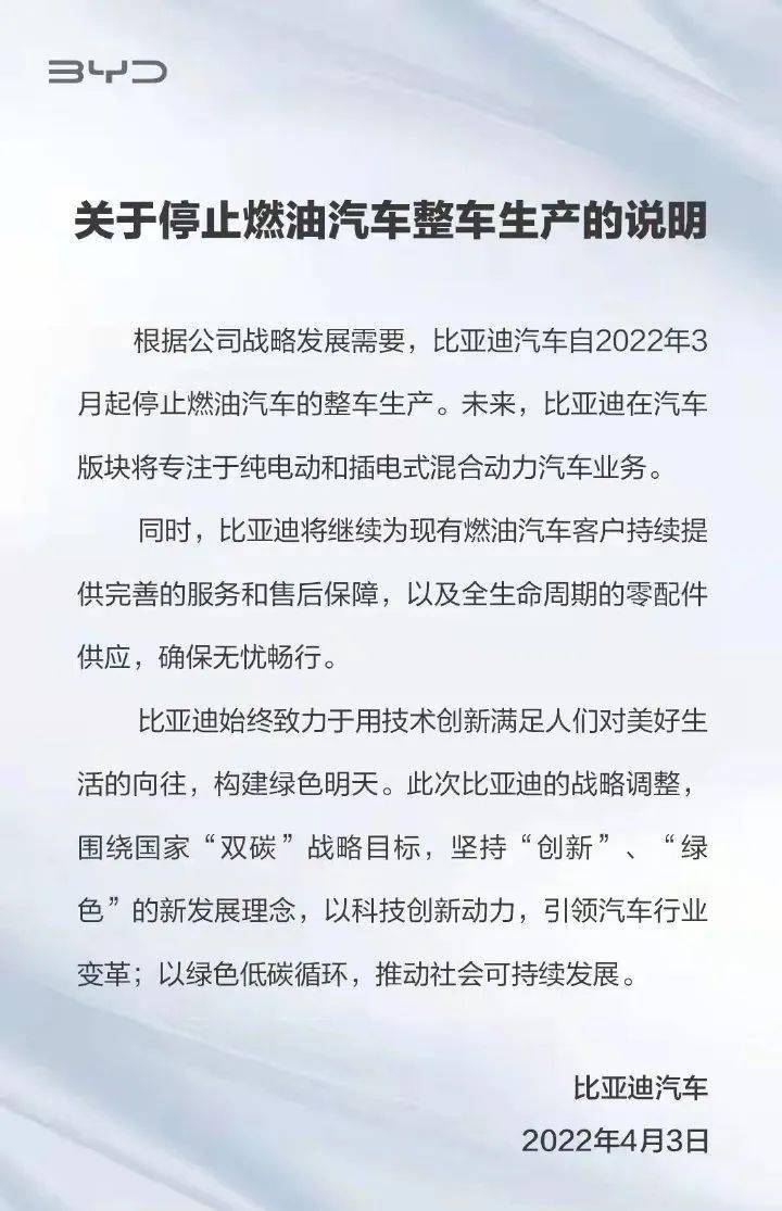 大阳城集团娱乐2022年汽车行业10大新闻事件(图1)