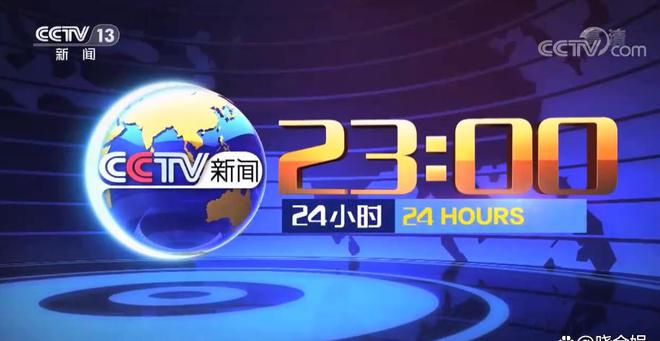 大阳城集团娱乐《24小时》：大变样节目开播13年来首次出现“男女双播”变单播(图1)