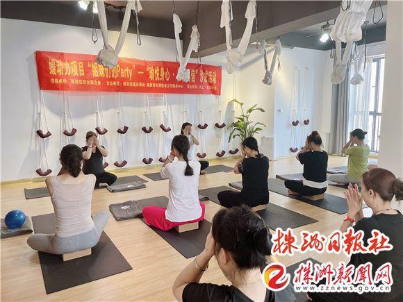 放松身心提升自信 桂花街道组织瑜伽沙龙活动为女性解压(图2)