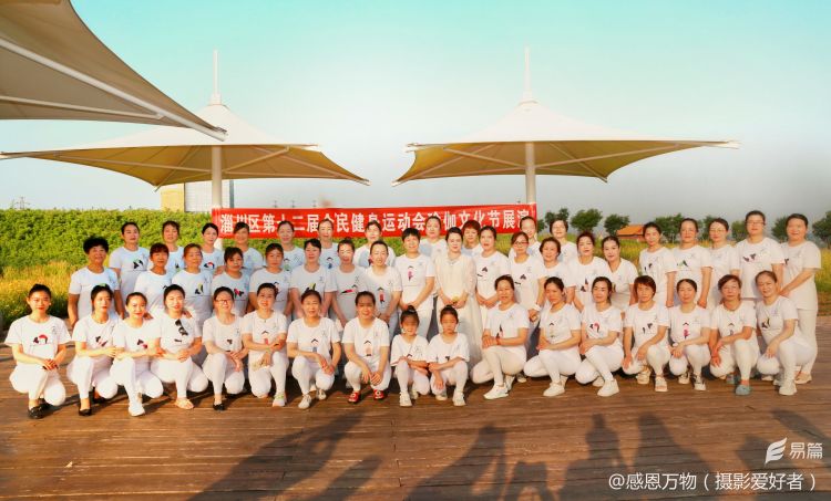 大阳城集团娱乐倡树美德健康生活方式 淄川区举办瑜伽文化节展演活动(图1)