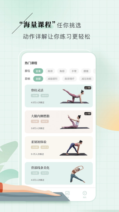 大阳城集团娱乐初练瑜伽(图3)
