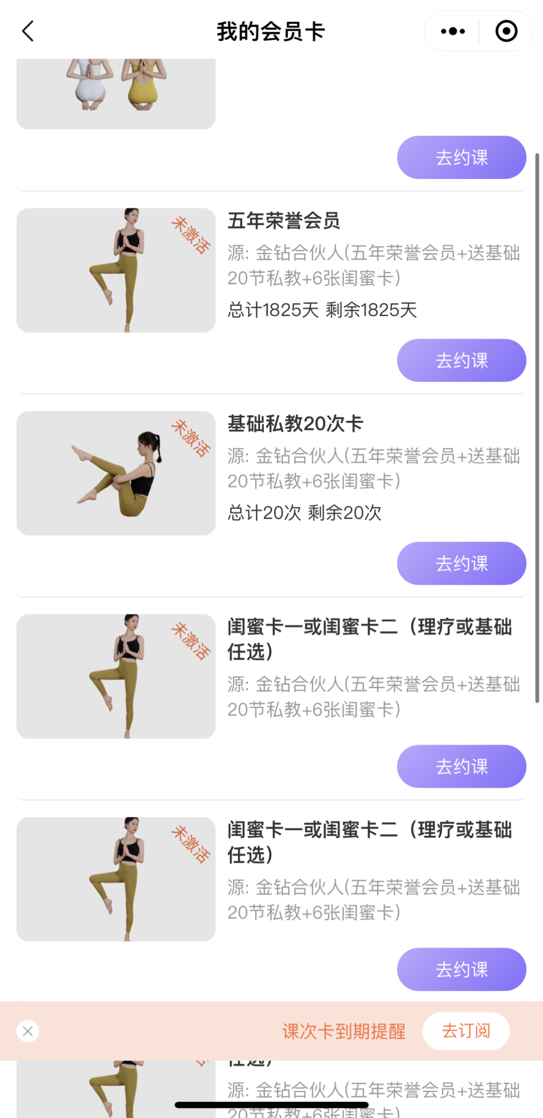 “华南地区最大瑜伽品牌”撑不住了？有人刚经历隔壁健身房“跑路”又在这儿买了4万多(图7)