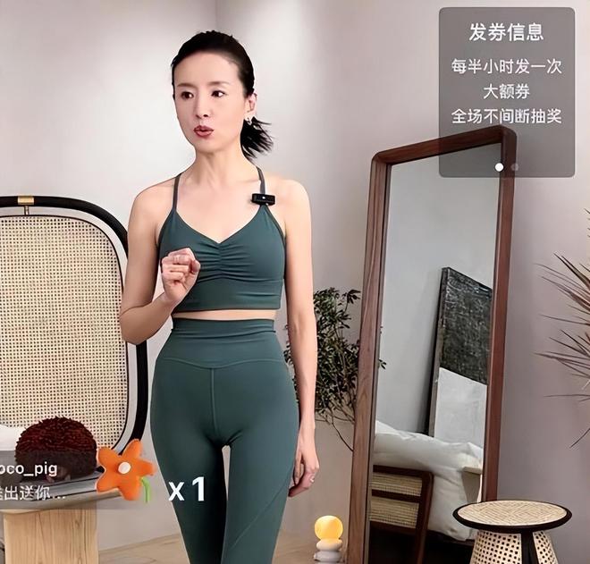 大阳城集团娱乐43岁董洁复出直播瑜伽裤造型尴尬干瘪身材成为网友吐槽焦点(图1)