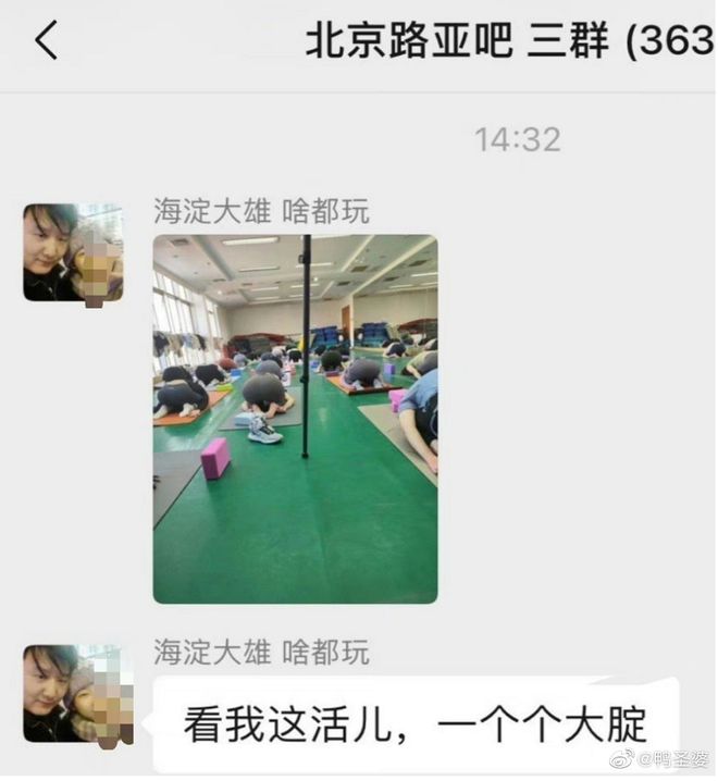 大阳城集团娱乐道德败坏但不属于性骚扰！北京语言大学男教师瑜伽课女生(图1)