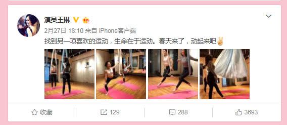 大阳城集团娱乐49岁“雪姨”练习空中瑜伽画面曝光看到这场景后评论炸了(图1)