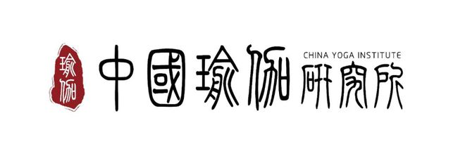 恭喜“中国瑜伽研究所”将荣登CCTV-7国防军事频道展现品牌力量(图1)