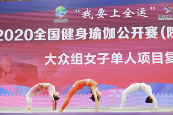 大阳城集团娱乐“我要上全运”2020全国健身瑜伽公开赛（陕西大区赛）在榆林举行(图1)