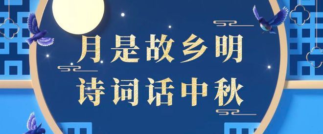迎中秋、庆国庆！上海广播为你定制“多巴胺”假期！(图6)
