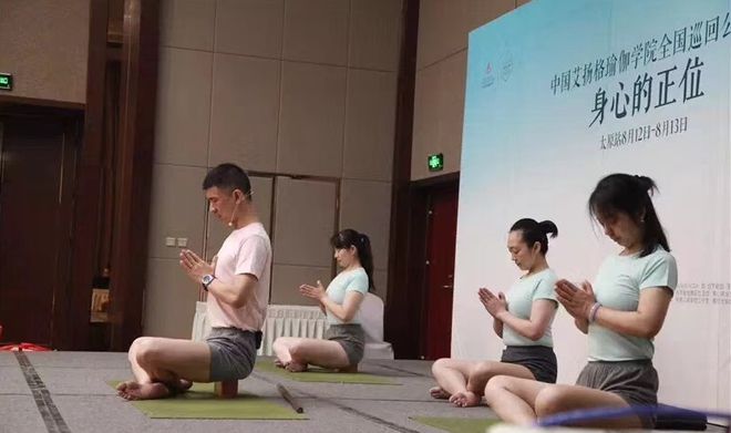 中国艾扬格瑜伽学院全国巡回公开课“瑜”你相约太原(图1)