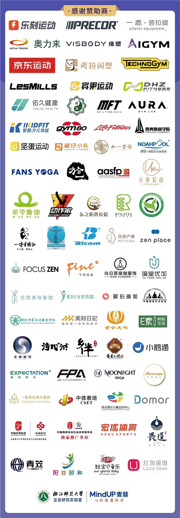 第十一届中国管理论坛瑜伽年度峰会盛大举行(图1)