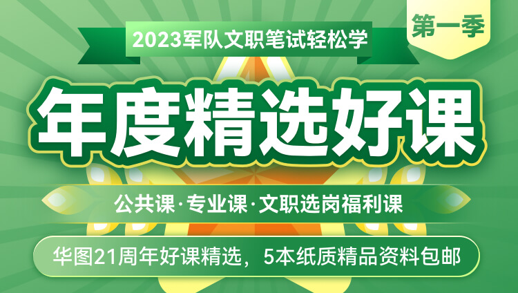 大阳城集团娱乐2023湖北军队文职公告_中国人才库官网查询系统(图2)