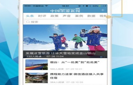 大阳城集团娱乐中国旅游新闻网(图1)